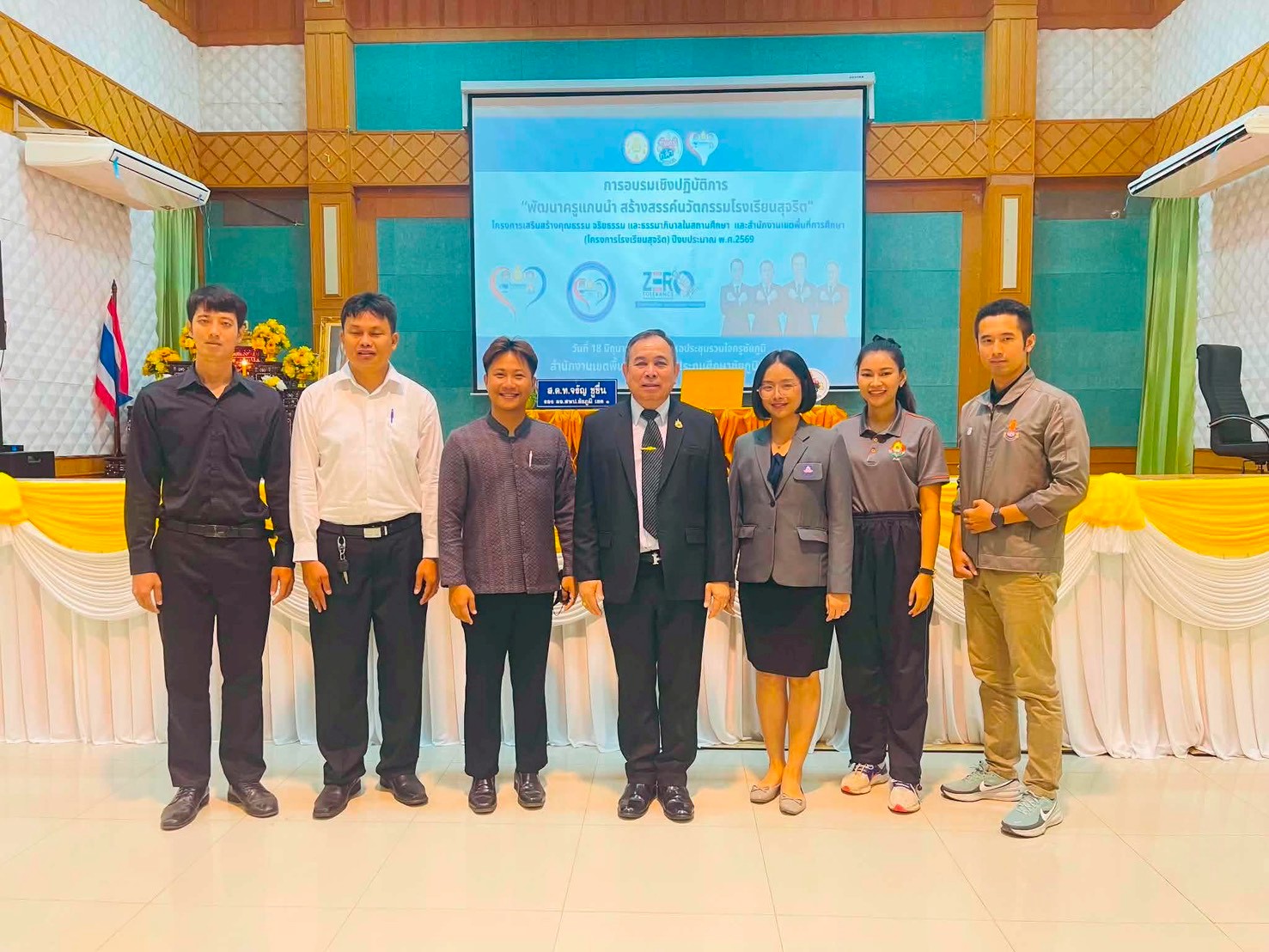 การอบรมเชิงปฏิบัติการตามโครงการเสริมสร้างคุณธรรม จริยธรรม และธรรมาภิบาลในสถานศึกษาและสำนักงานเขตพื้นที่การศึกษา (โครงการโรงเรียนสุจริต)